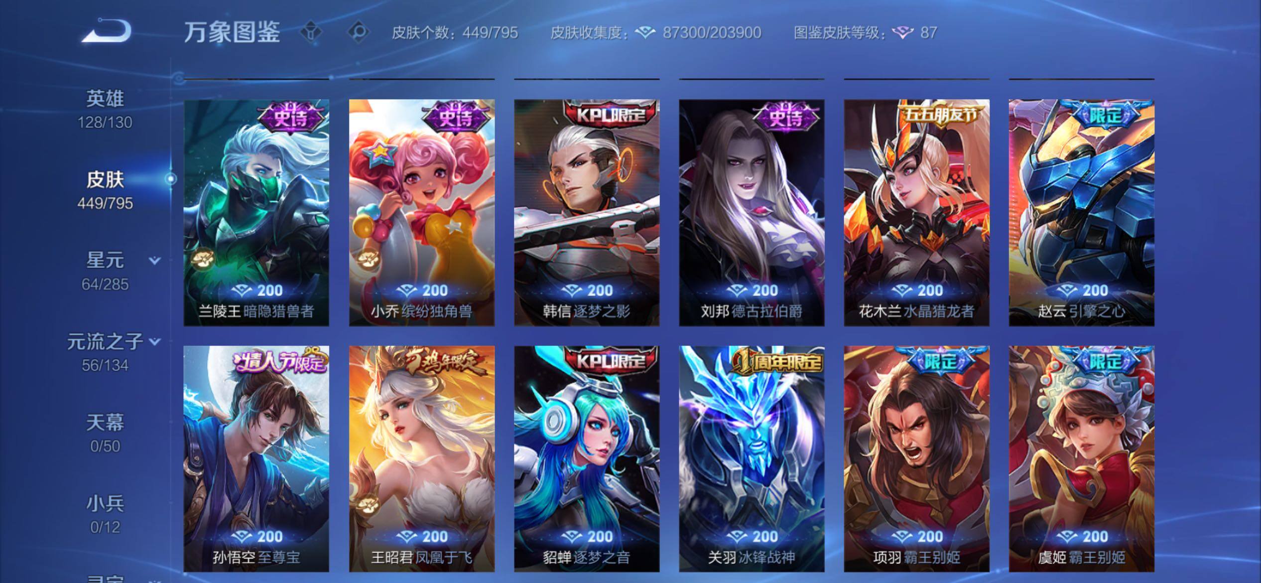 WZCMY4339899王者荣耀账号详情图23