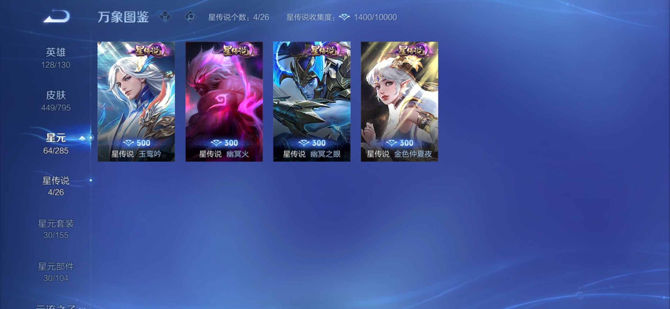 WZCMY4339899王者荣耀账号详情图24