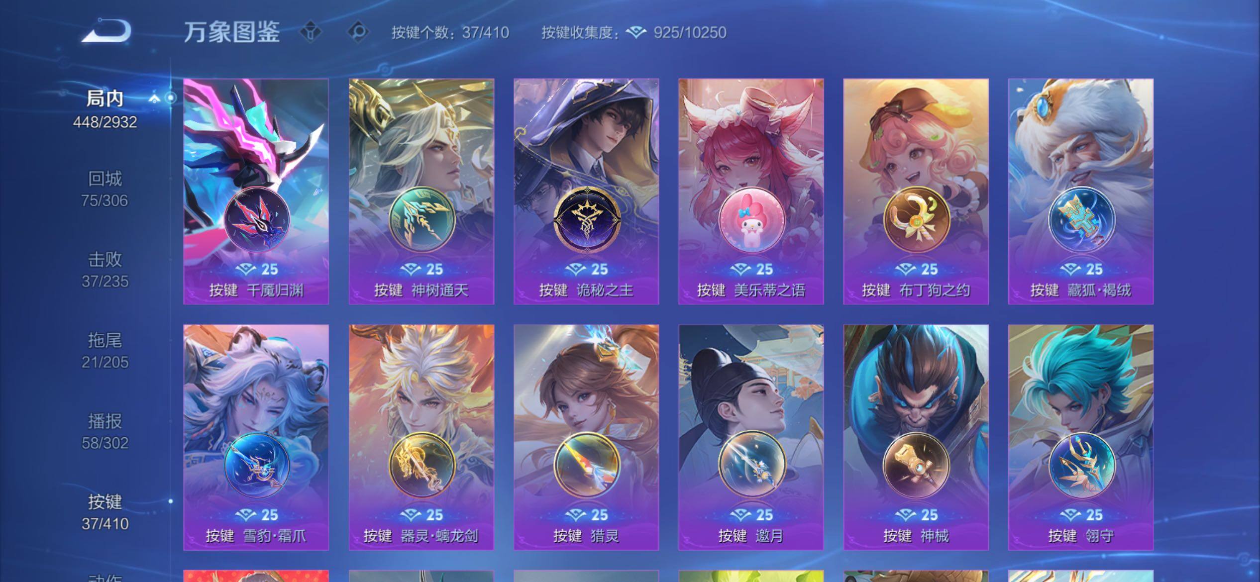WZCMY4339899王者荣耀账号详情图25