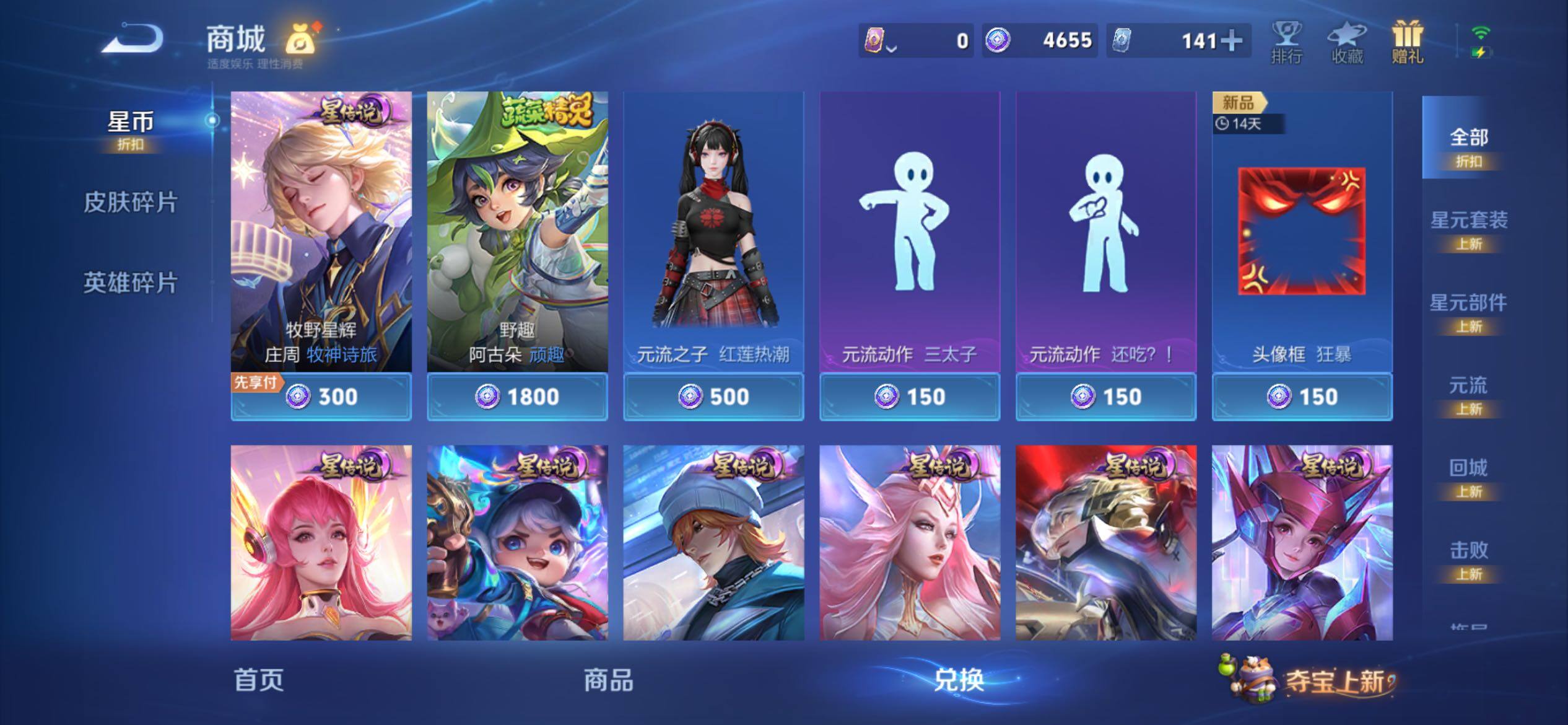 WZCMY4339899王者荣耀账号详情图27