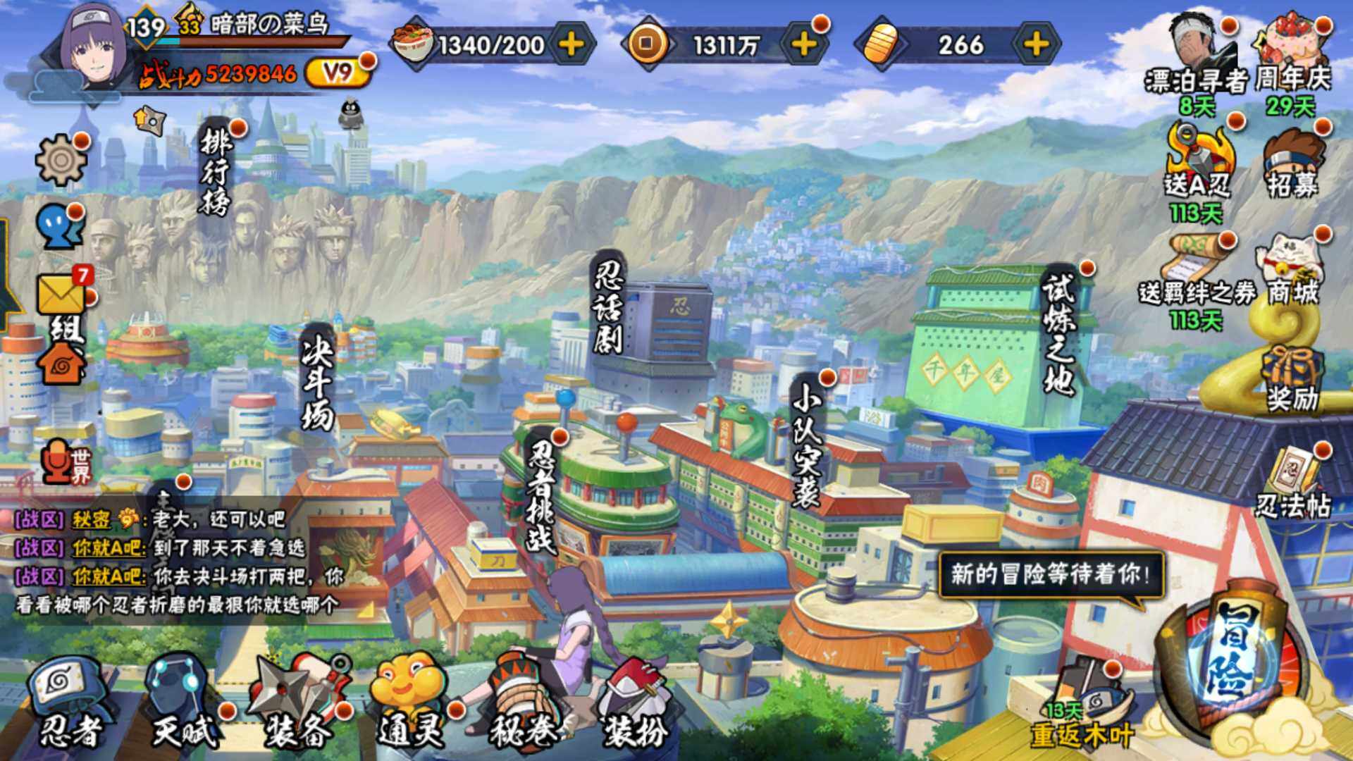 HYLFY433309火影忍者账号详情图2