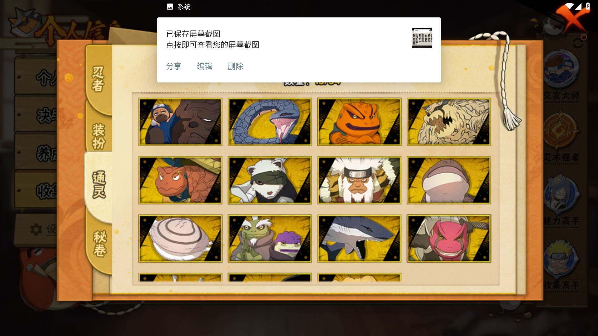 HYLFY433309火影忍者账号详情图9