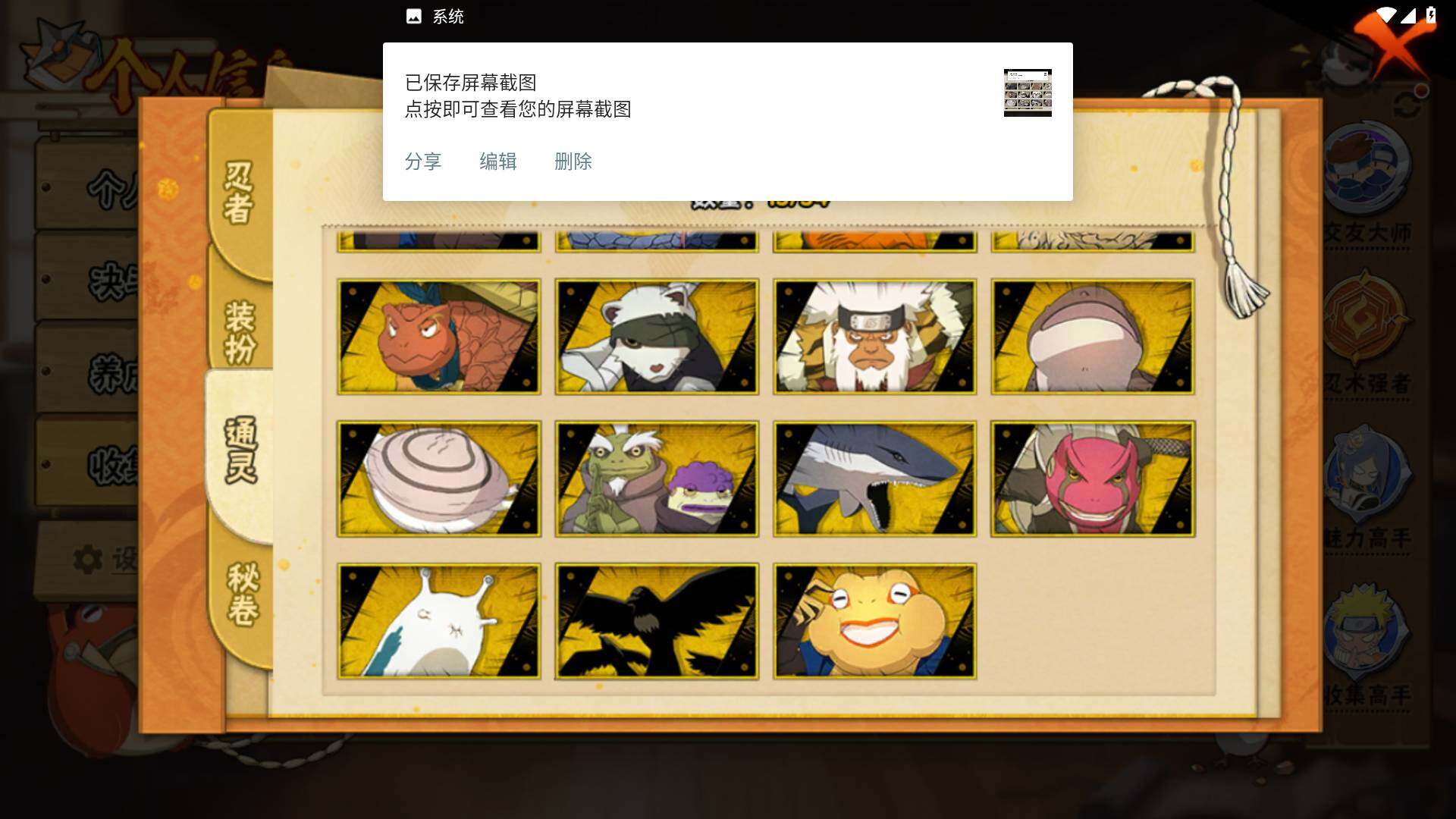 HYLFY433309火影忍者账号详情图10