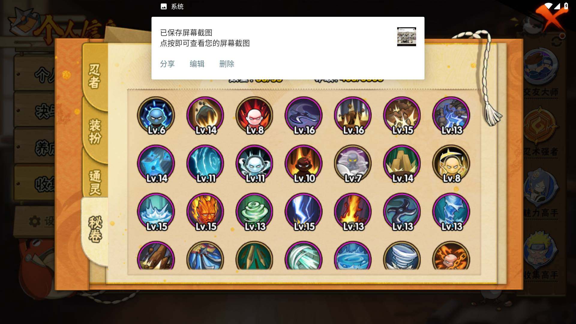 HYLFY433309火影忍者账号详情图11