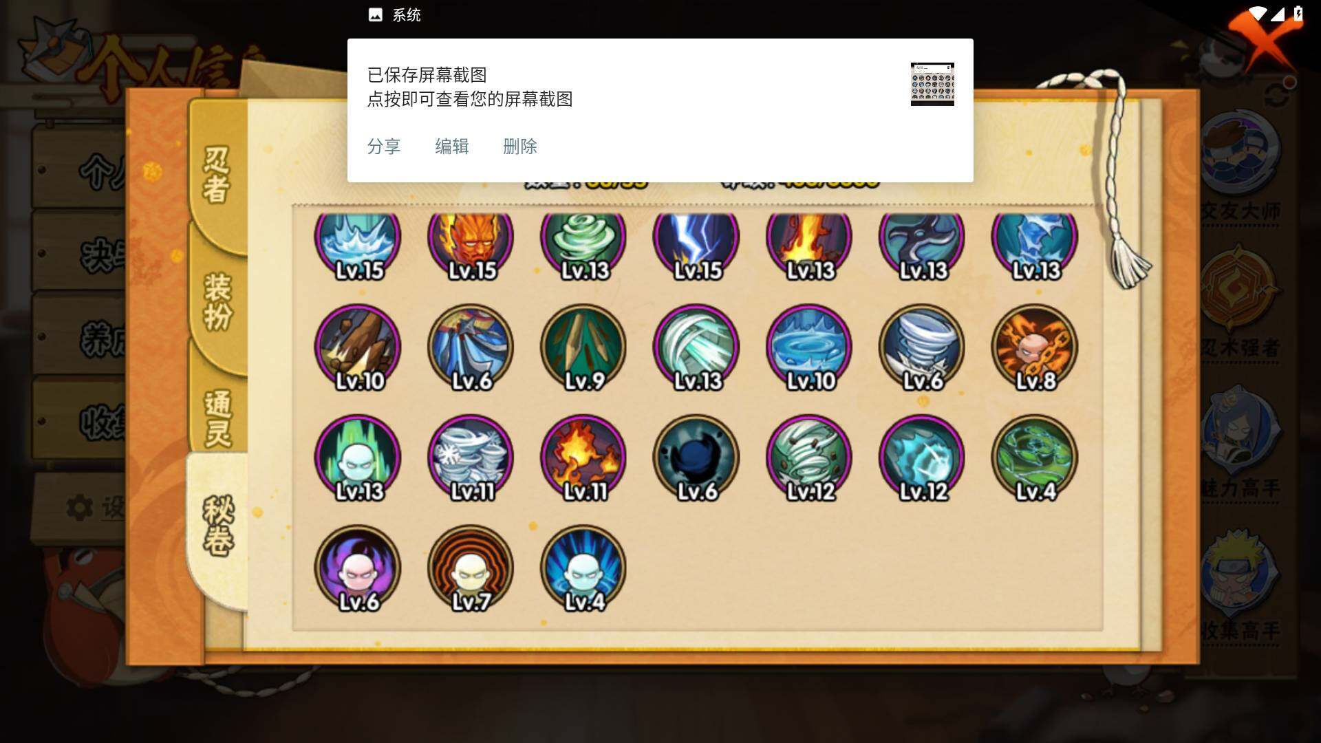 HYLFY433309火影忍者账号详情图12
