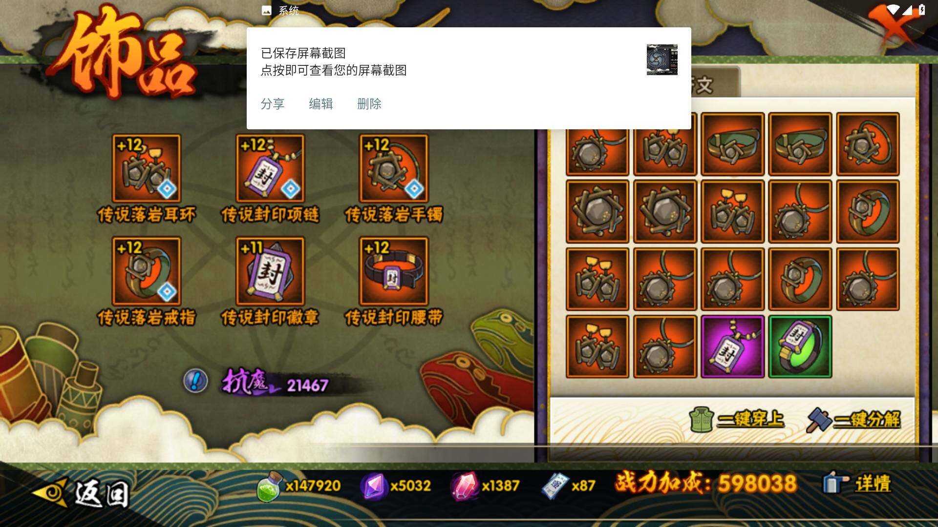 HYLFY433309火影忍者账号详情图15