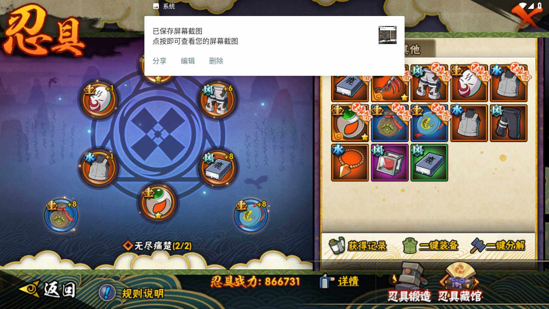 HYLFY433309火影忍者账号详情图16