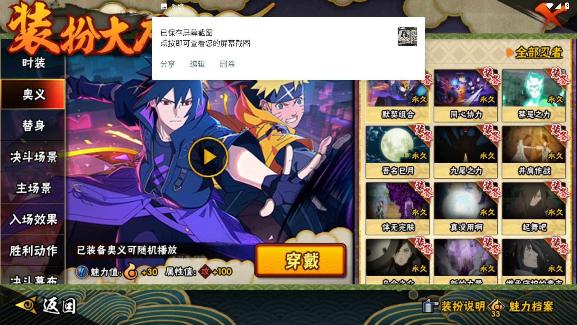 HYLFY433309火影忍者账号详情图18