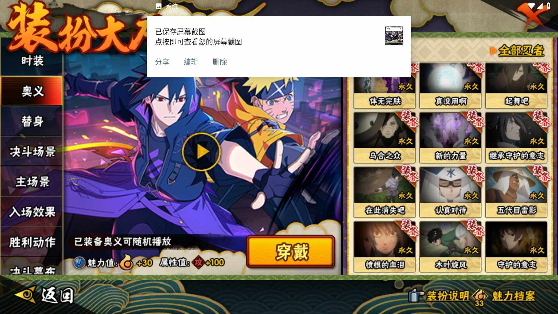 HYLFY433309火影忍者账号详情图19