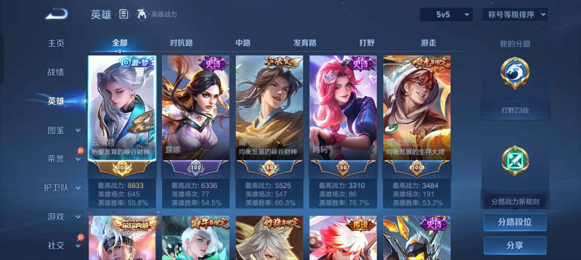 WZQM4339700王者荣耀账号详情图3