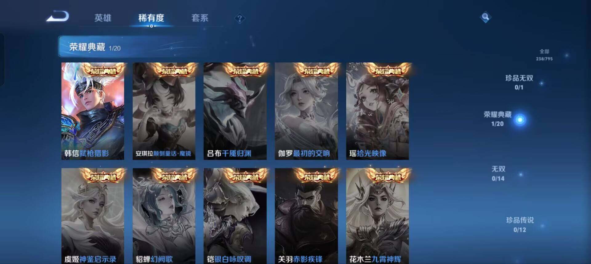 WZQM4339700王者荣耀账号详情图5