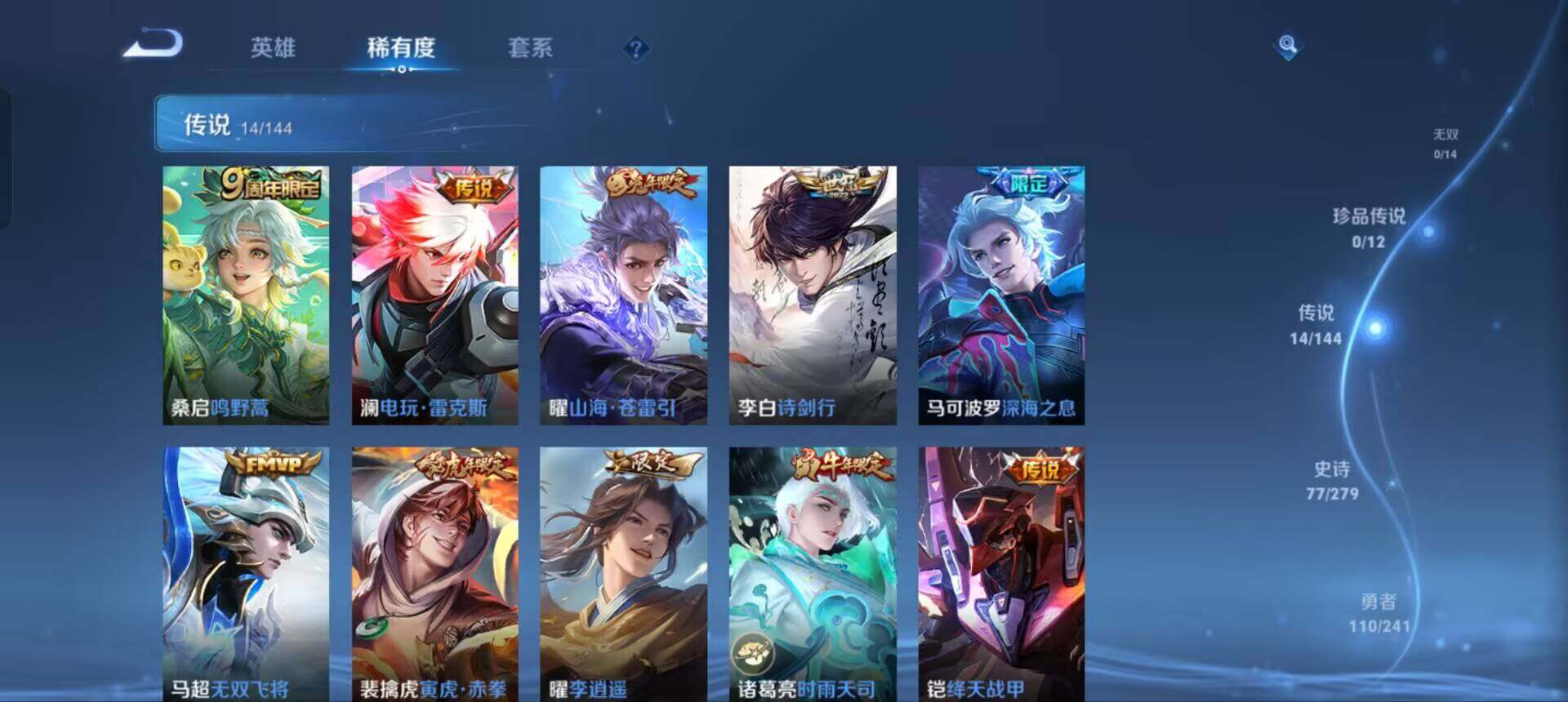 WZQM4339700王者荣耀账号详情图6