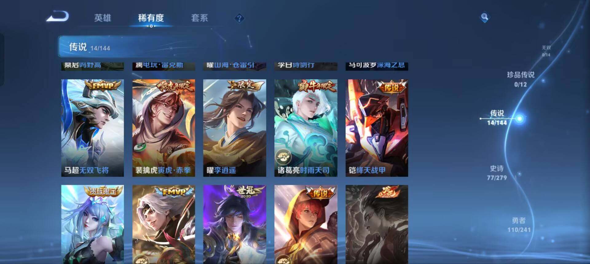 WZQM4339700王者荣耀账号详情图7