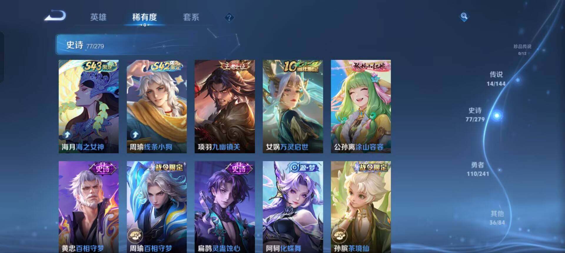 WZQM4339700王者荣耀账号详情图8