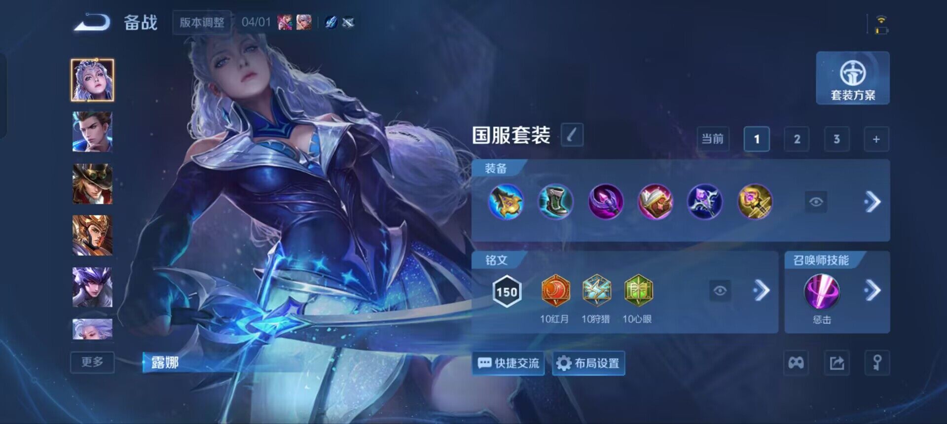 WZQM4339700王者荣耀账号详情图9