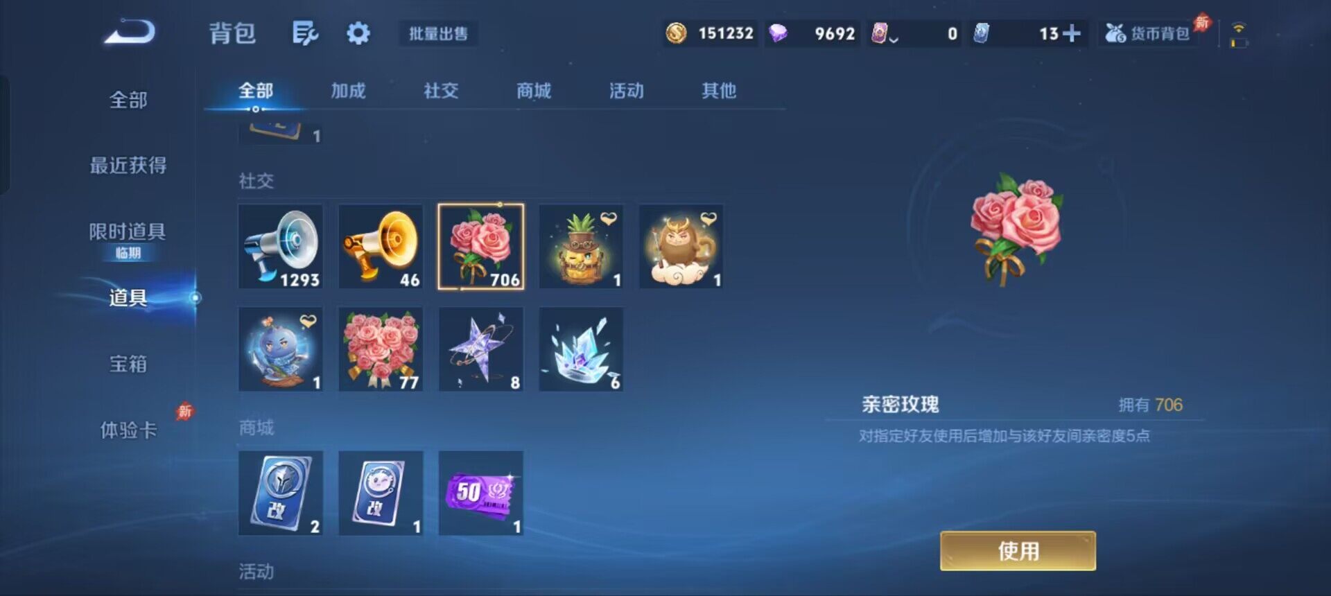 WZQM4339700王者荣耀账号详情图10