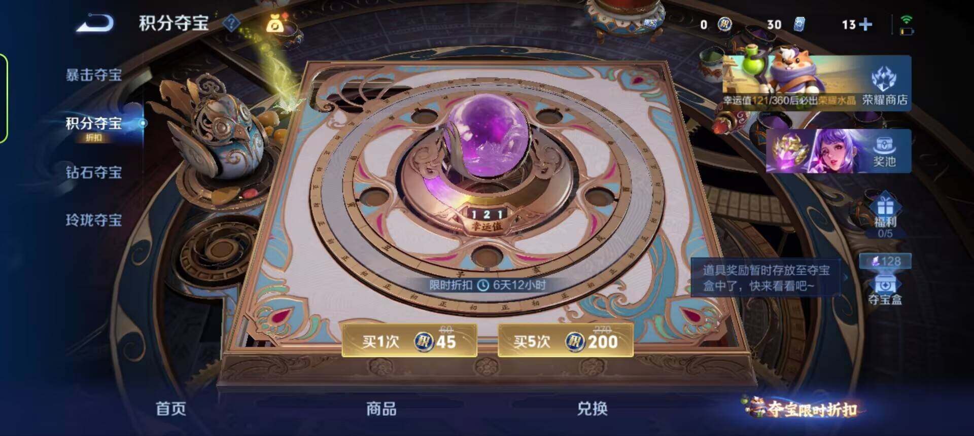 WZQM4339700王者荣耀账号详情图11