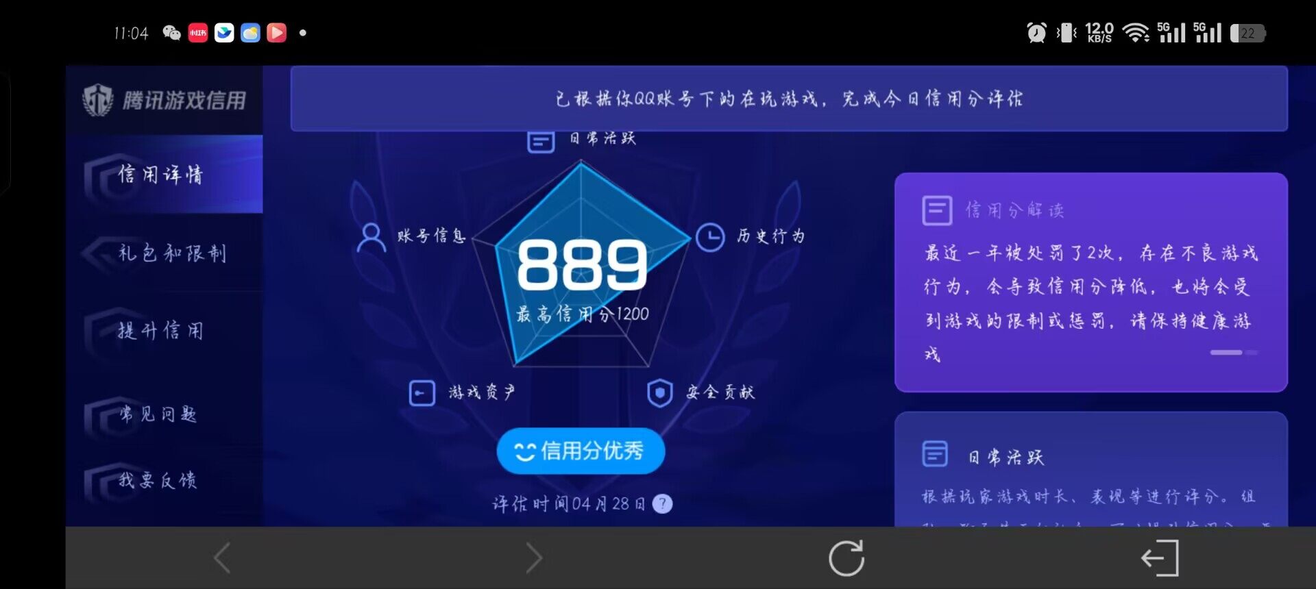 WZQM4339700王者荣耀账号详情图13