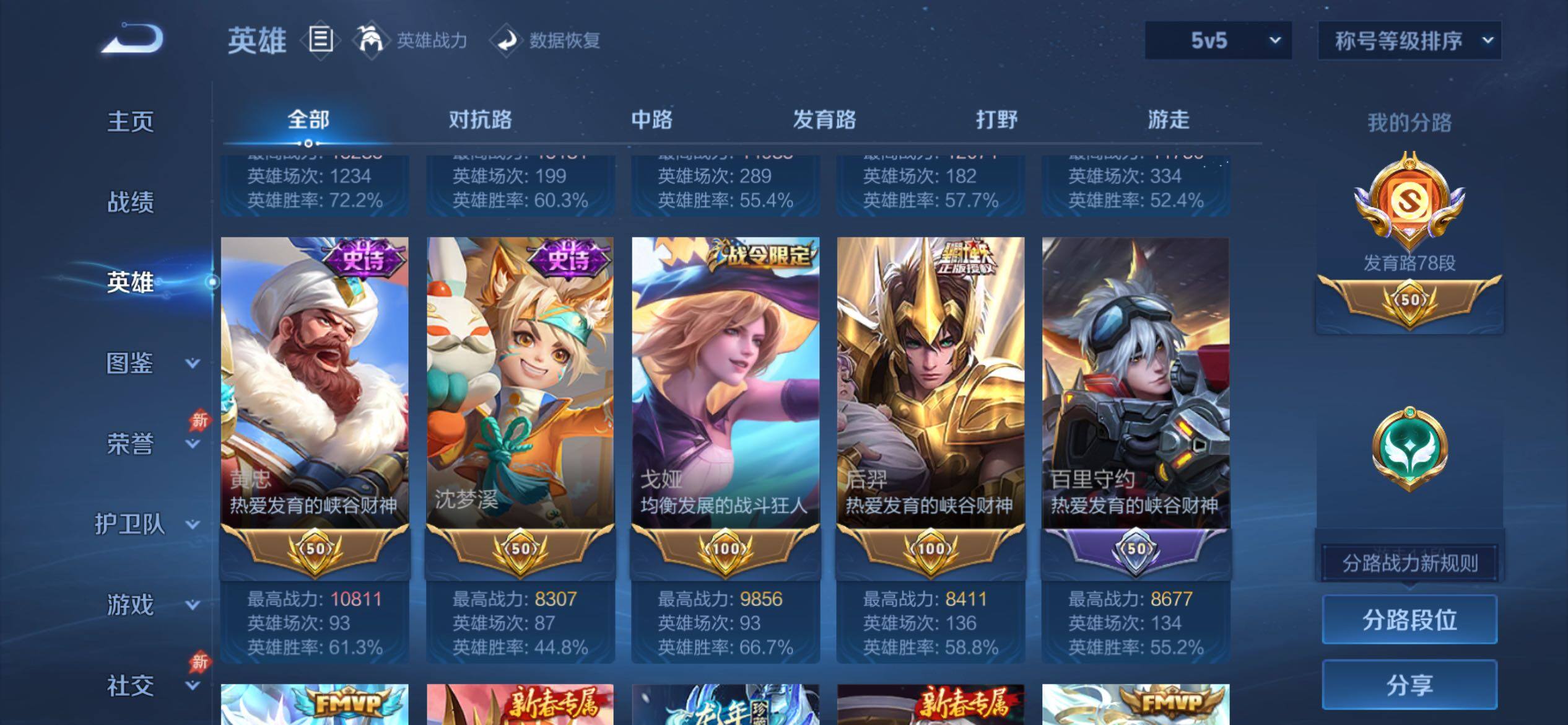WZCMY4341645王者荣耀账号详情图6
