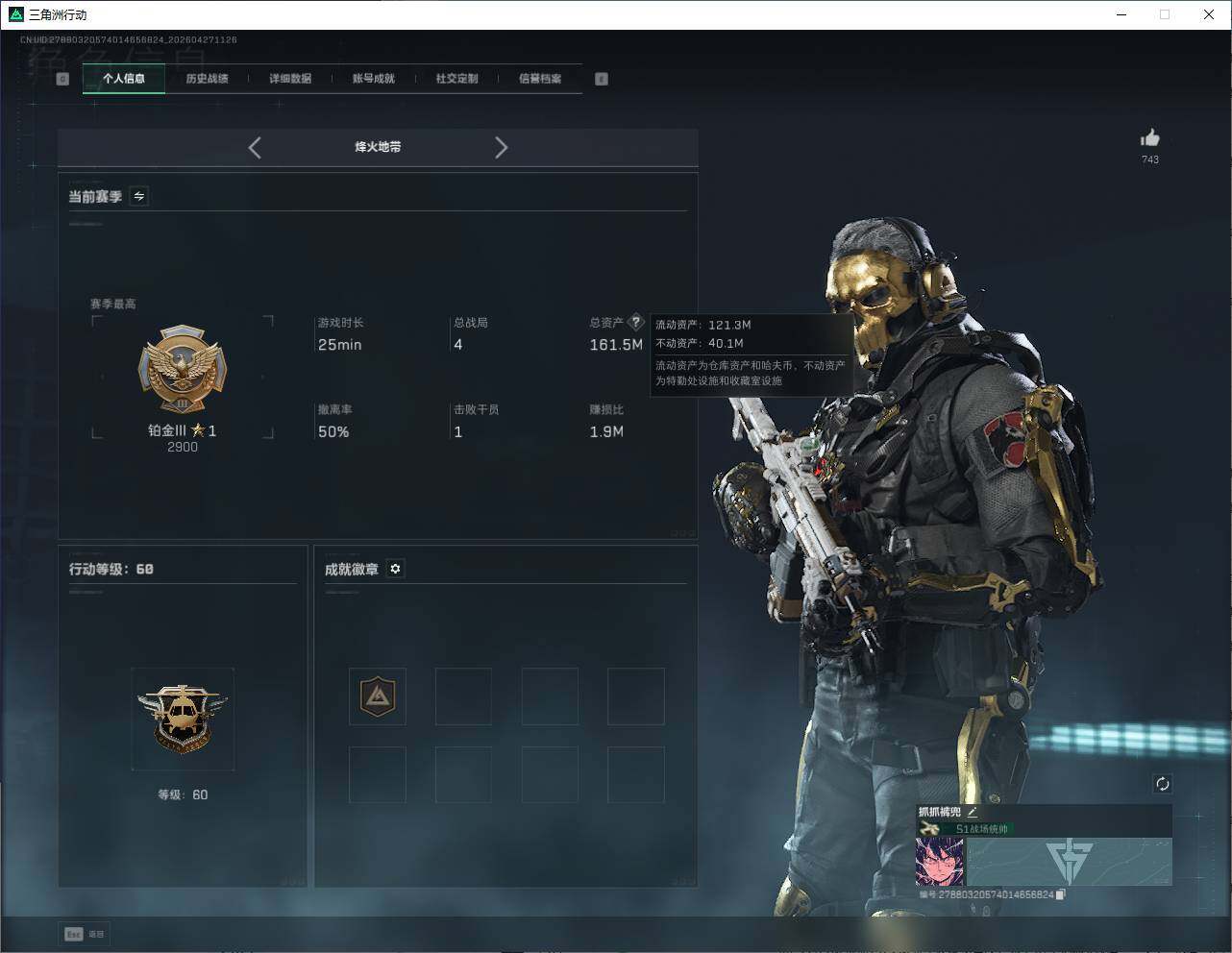 SJZQM4109960三角洲行动账号详情图10