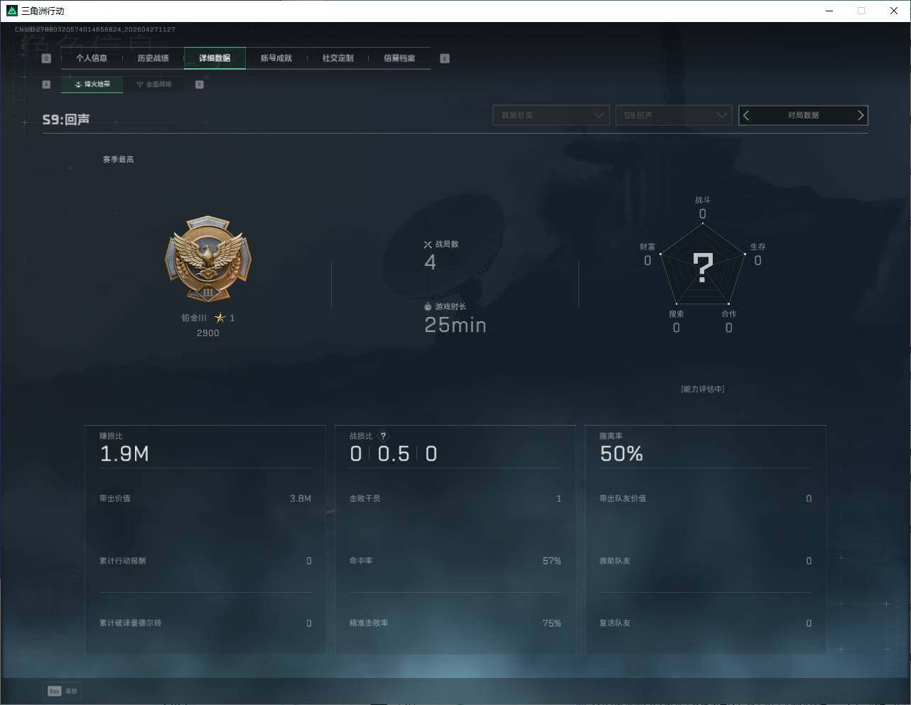 SJZQM4109960三角洲行动账号详情图11