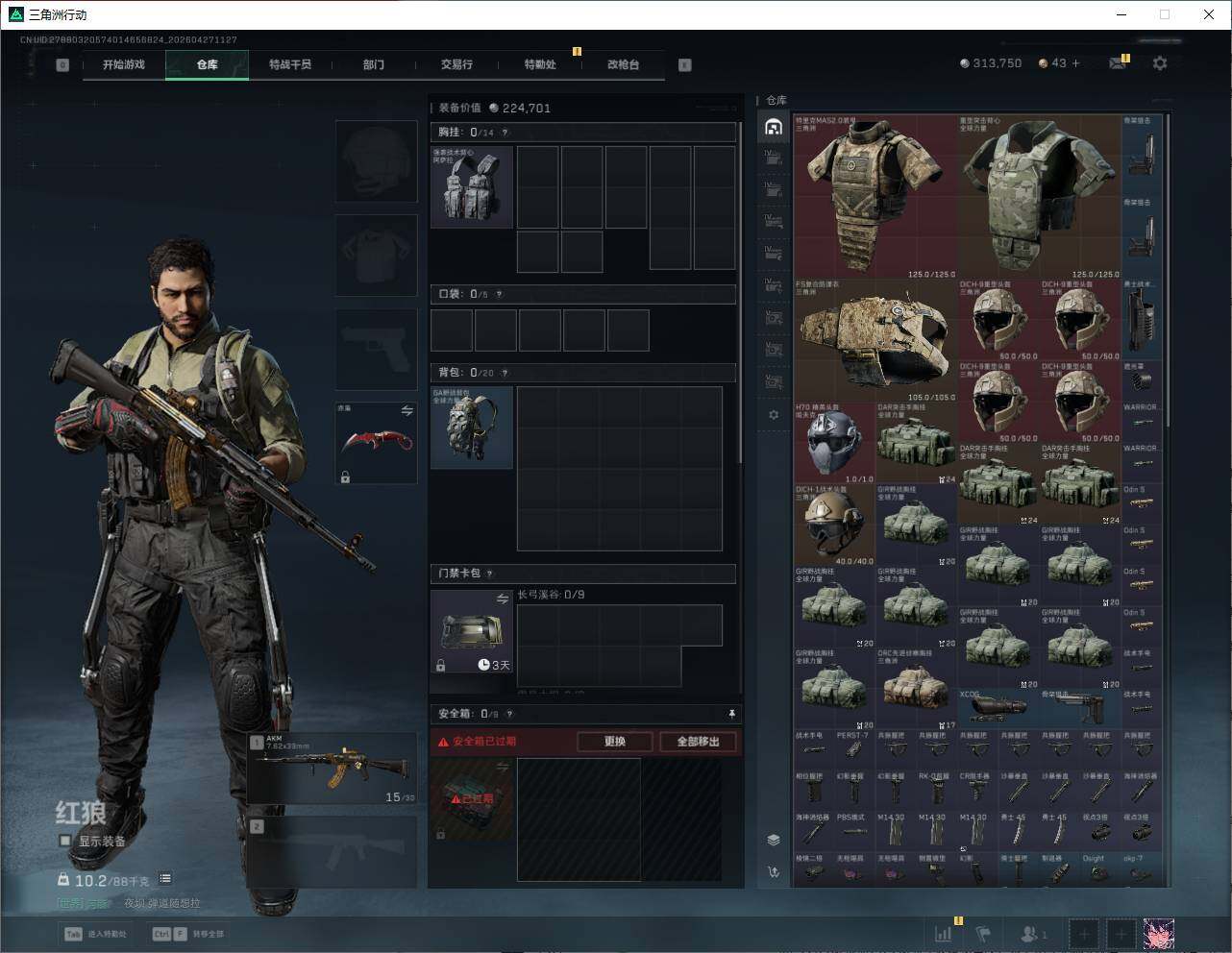 SJZQM4109960三角洲行动账号详情图13