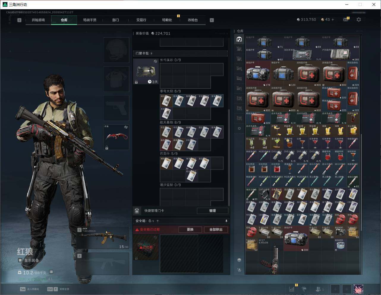 SJZQM4109960三角洲行动账号详情图14