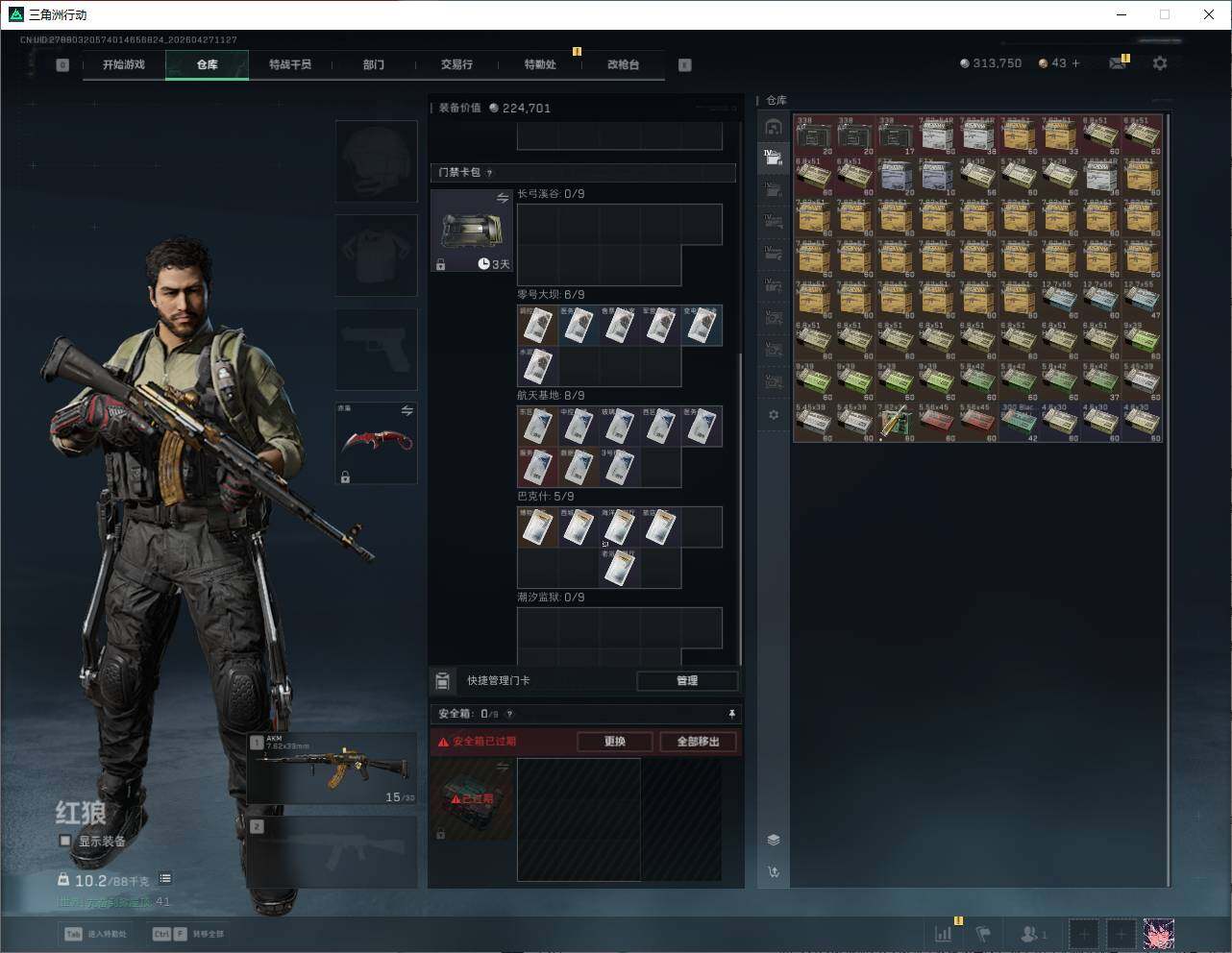 SJZQM4109960三角洲行动账号详情图15