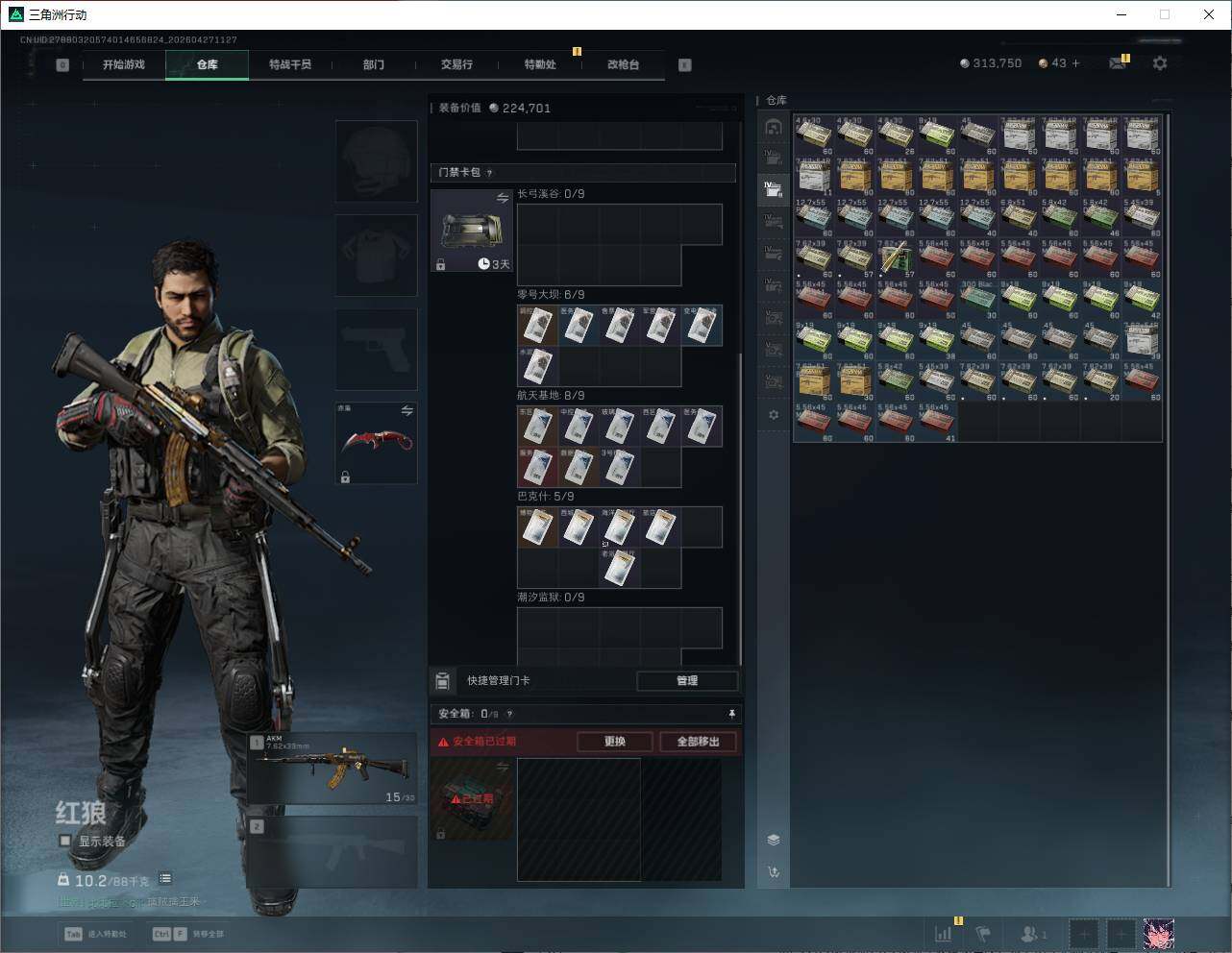 SJZQM4109960三角洲行动账号详情图16