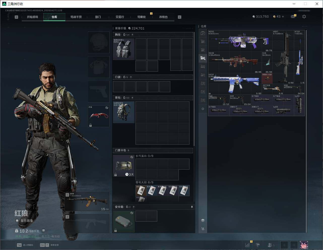 SJZQM4109960三角洲行动账号详情图17