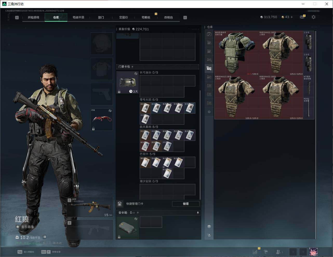 SJZQM4109960三角洲行动账号详情图18