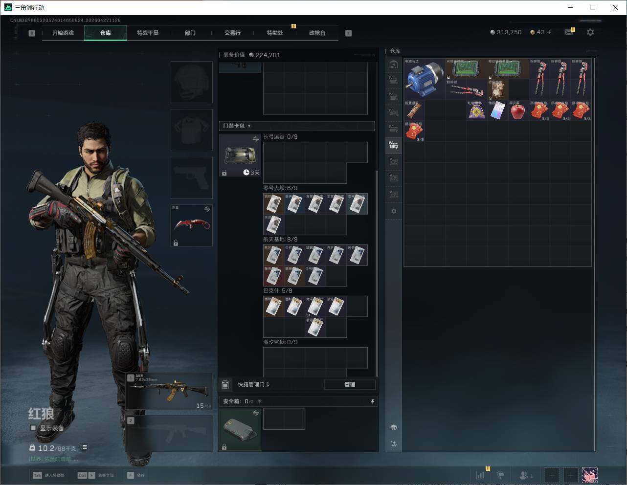 SJZQM4109960三角洲行动账号详情图19