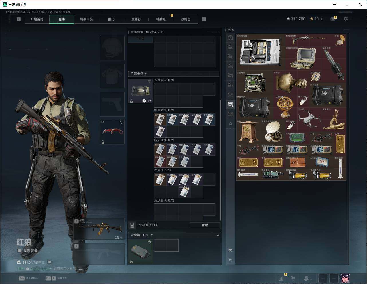 SJZQM4109960三角洲行动账号详情图20