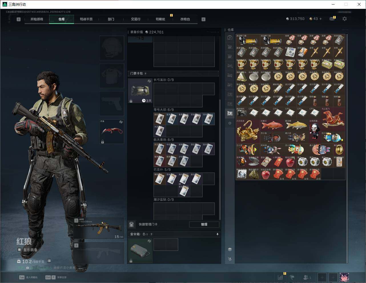 SJZQM4109960三角洲行动账号详情图21