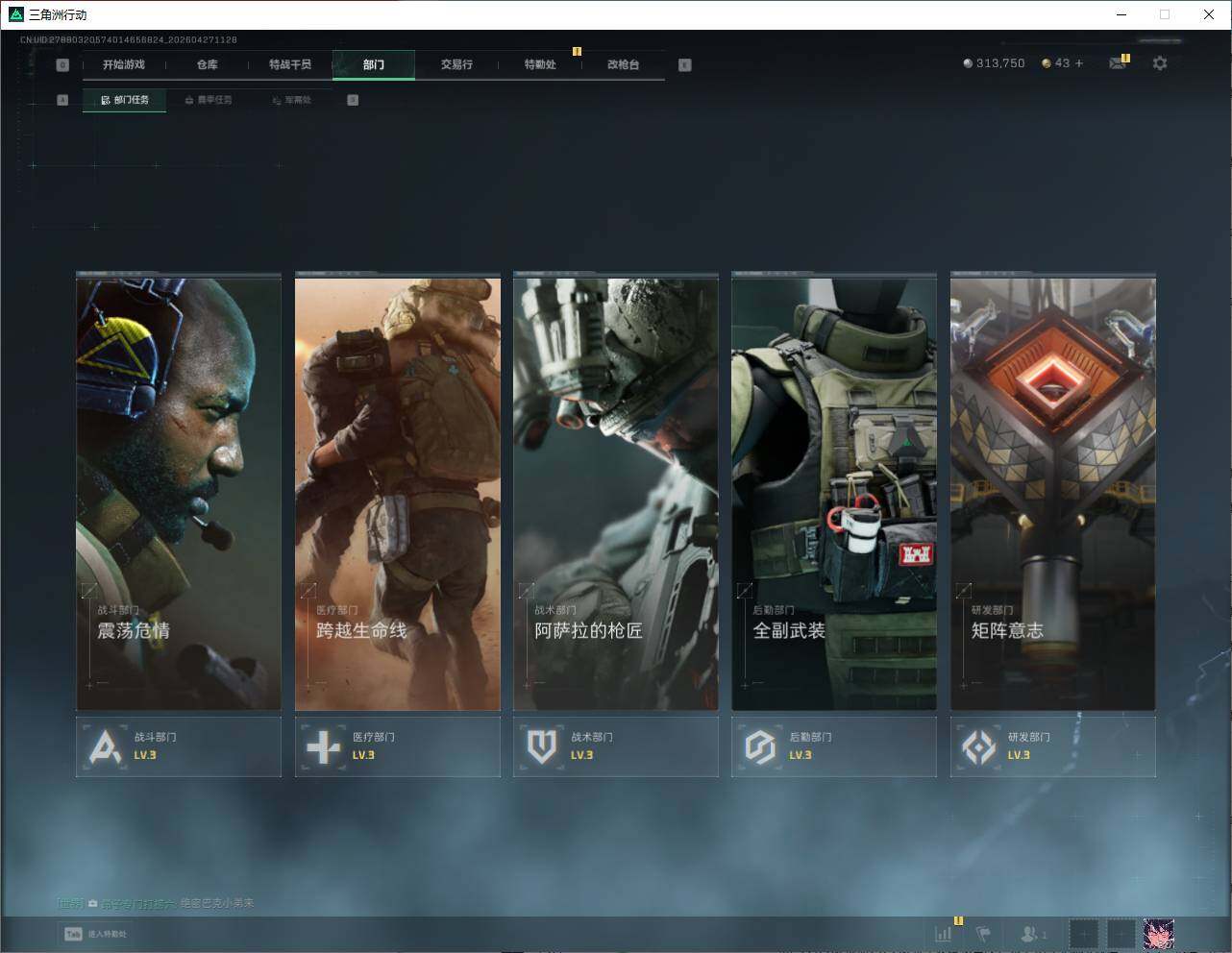 SJZQM4109960三角洲行动账号详情图22