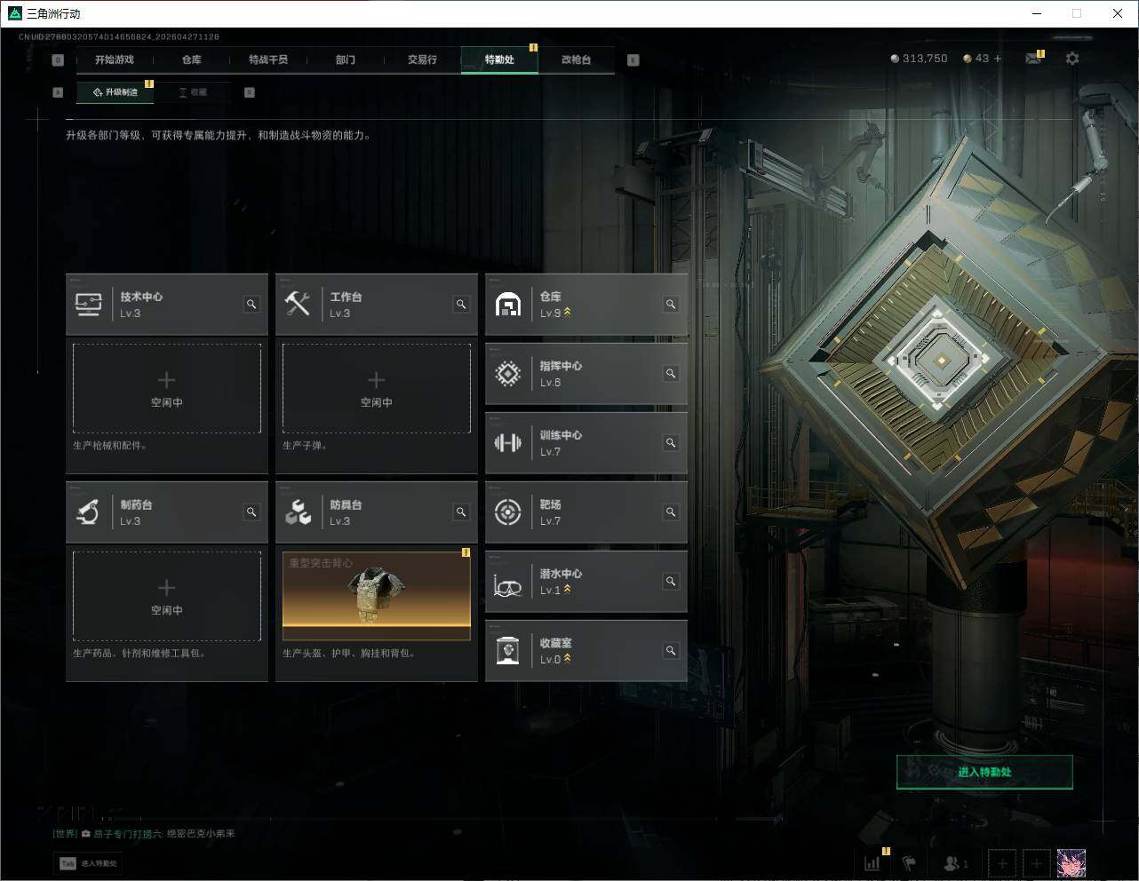 SJZQM4109960三角洲行动账号详情图23
