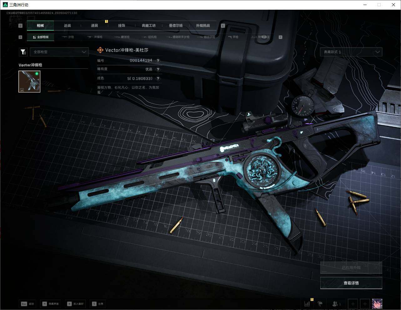 SJZQM4109960三角洲行动账号详情图25