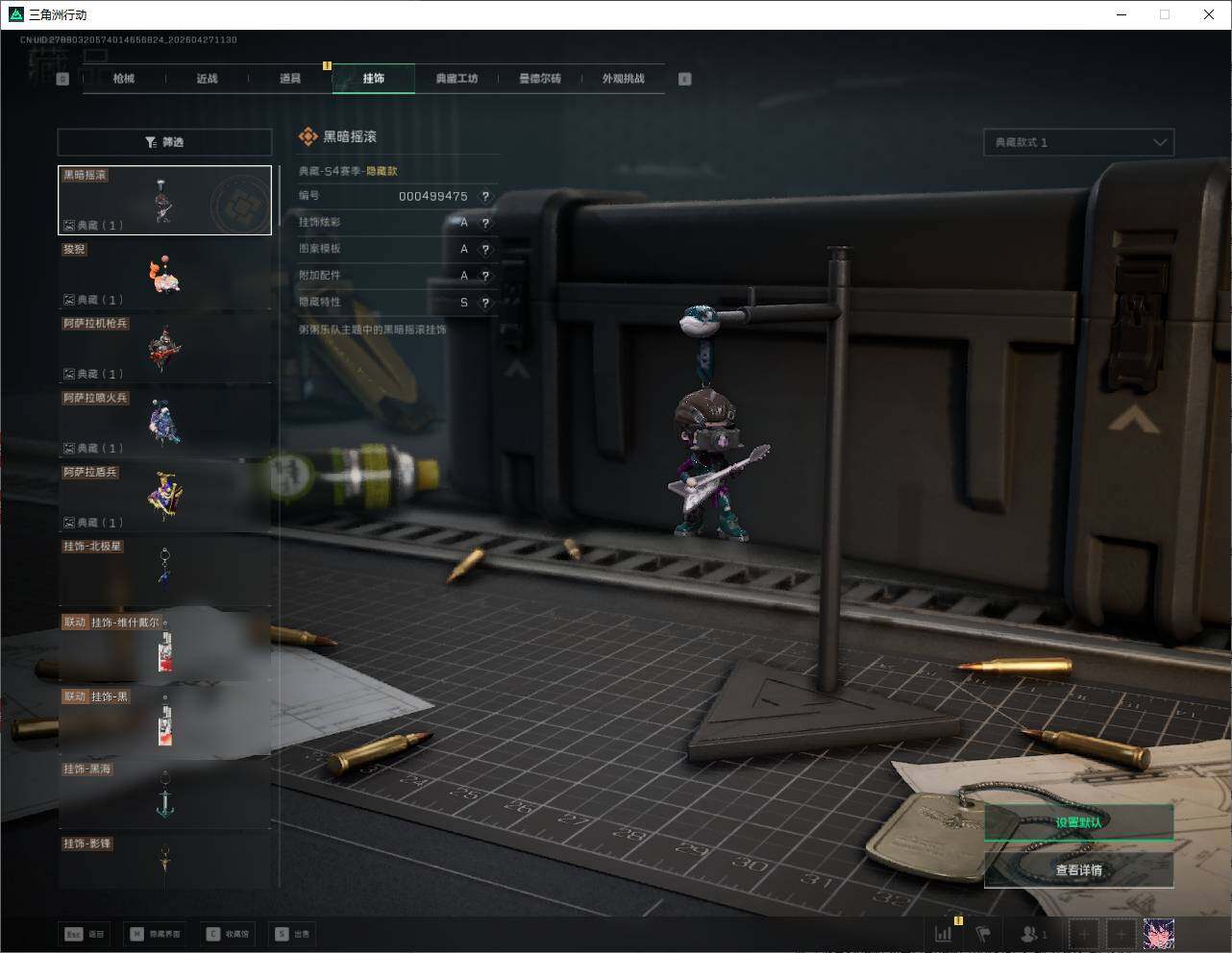 SJZQM4109960三角洲行动账号详情图26