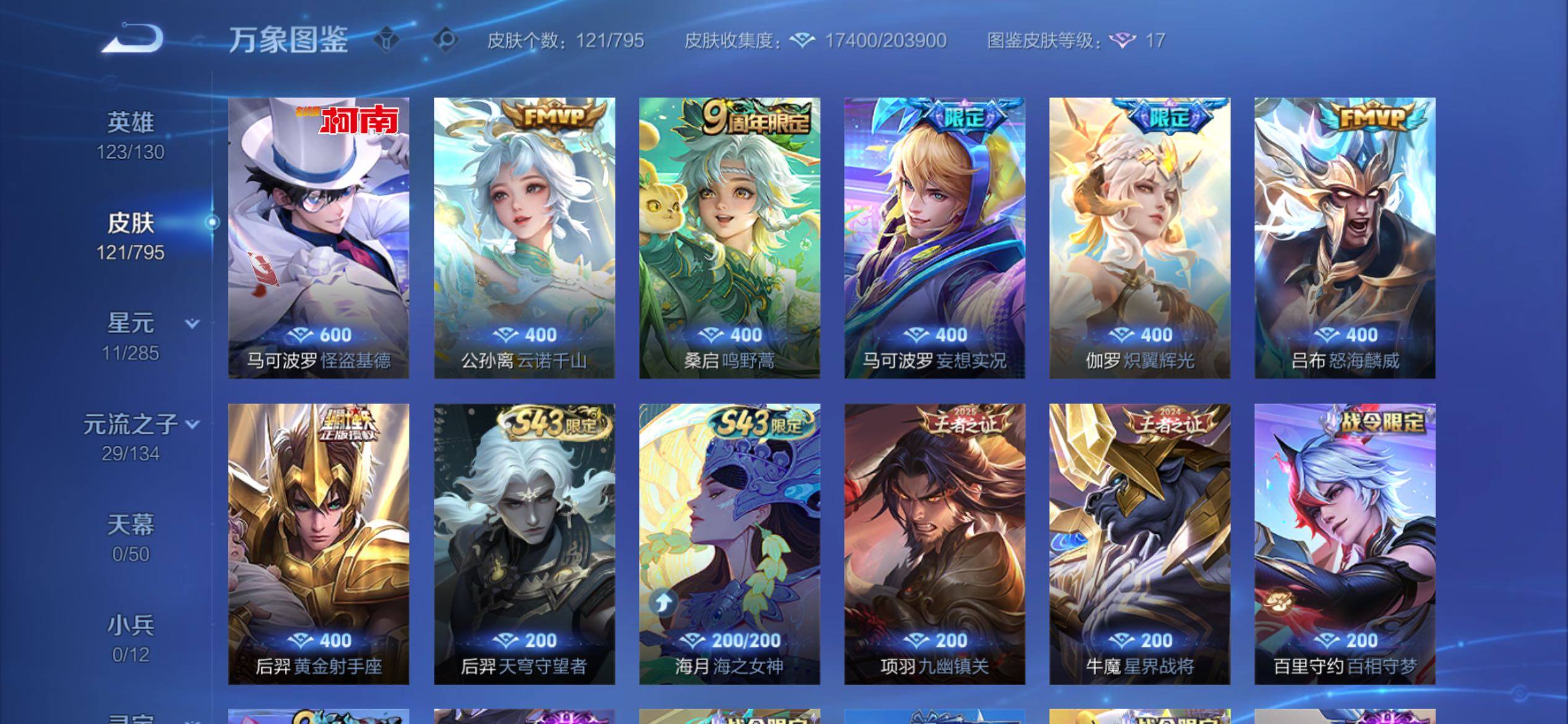 WZCMY4341645王者荣耀账号详情图10