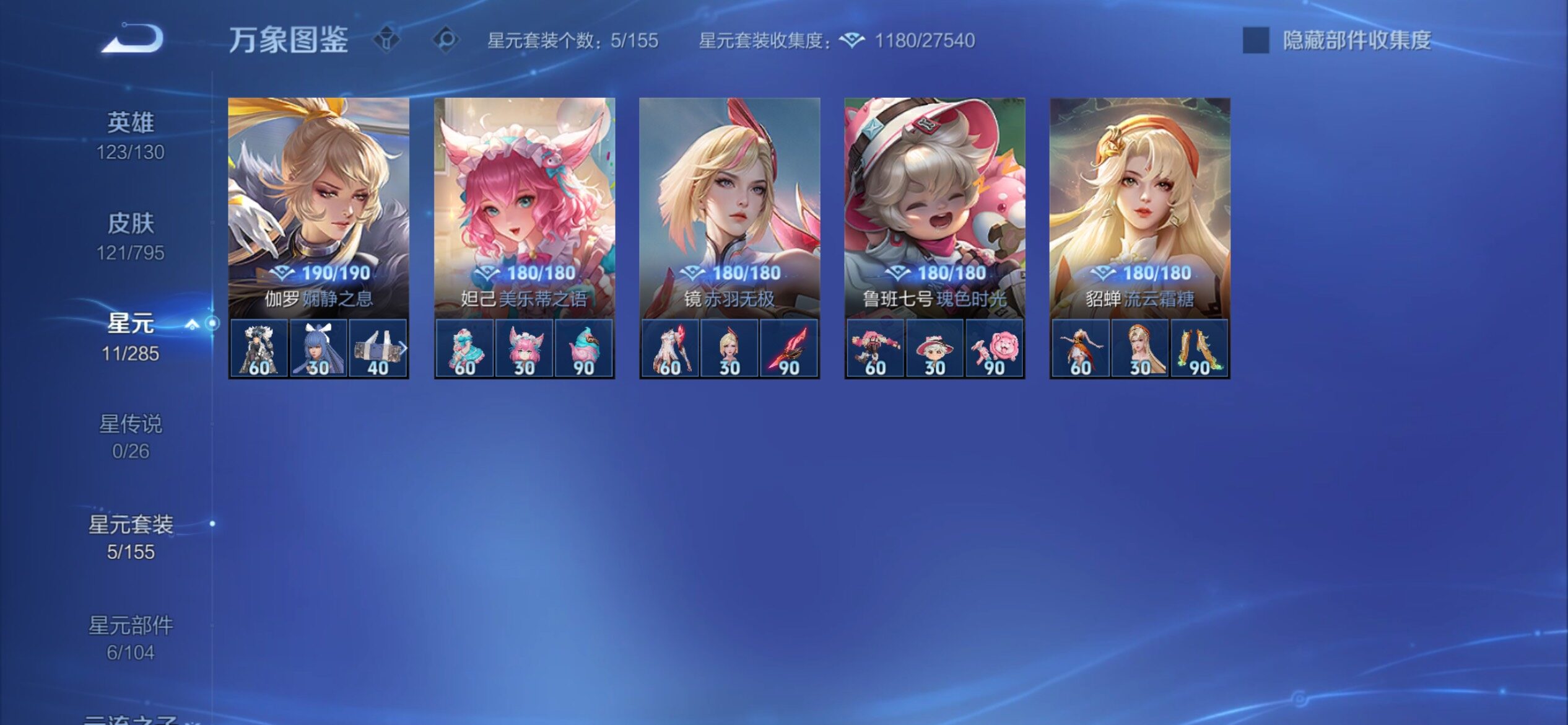 WZCMY4341645王者荣耀账号详情图13
