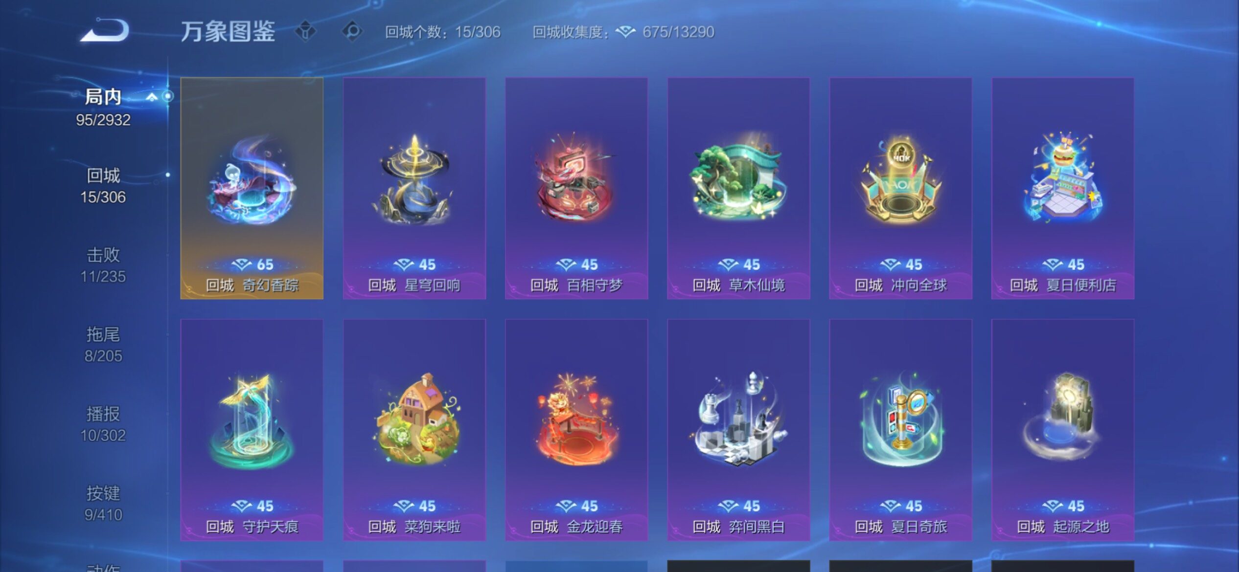 WZCMY4341645王者荣耀账号详情图14