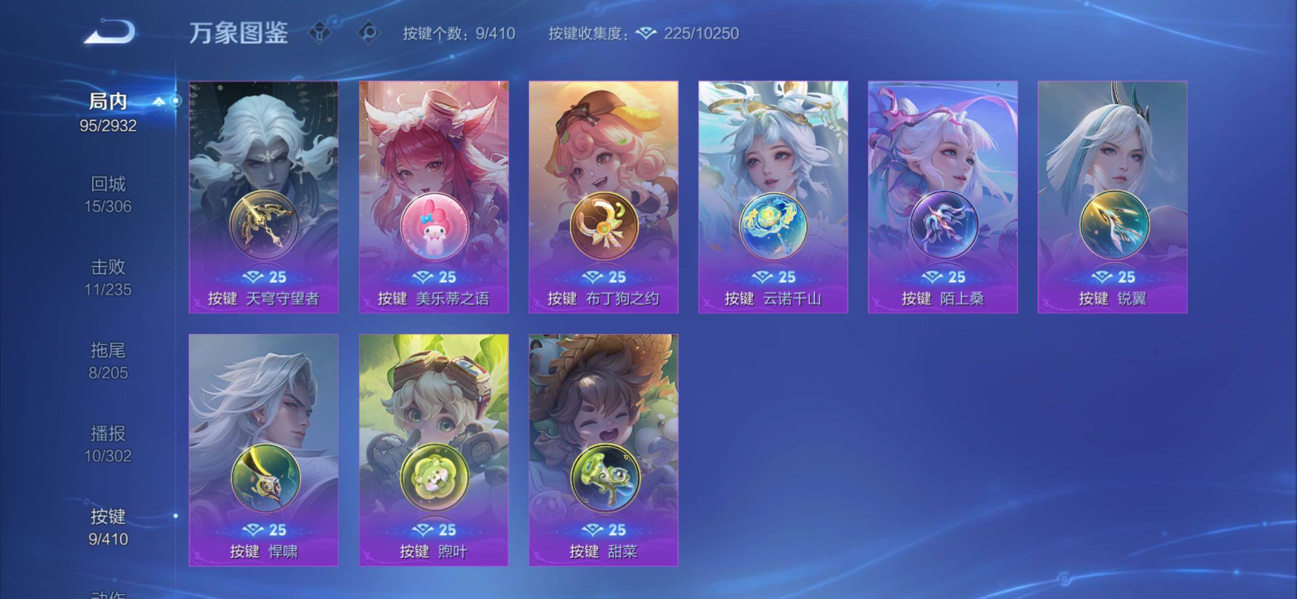 WZCMY4341645王者荣耀账号详情图15