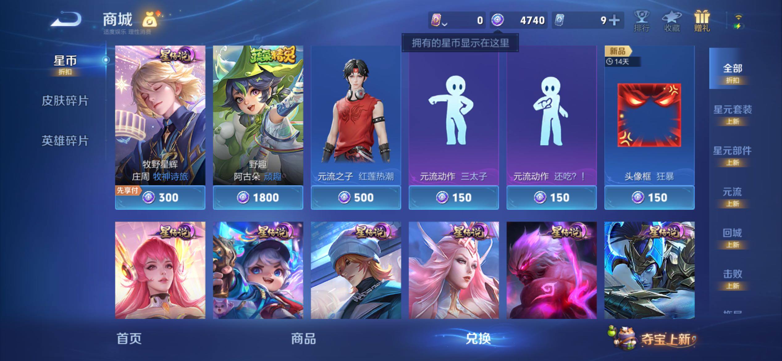 WZCMY4341645王者荣耀账号详情图16