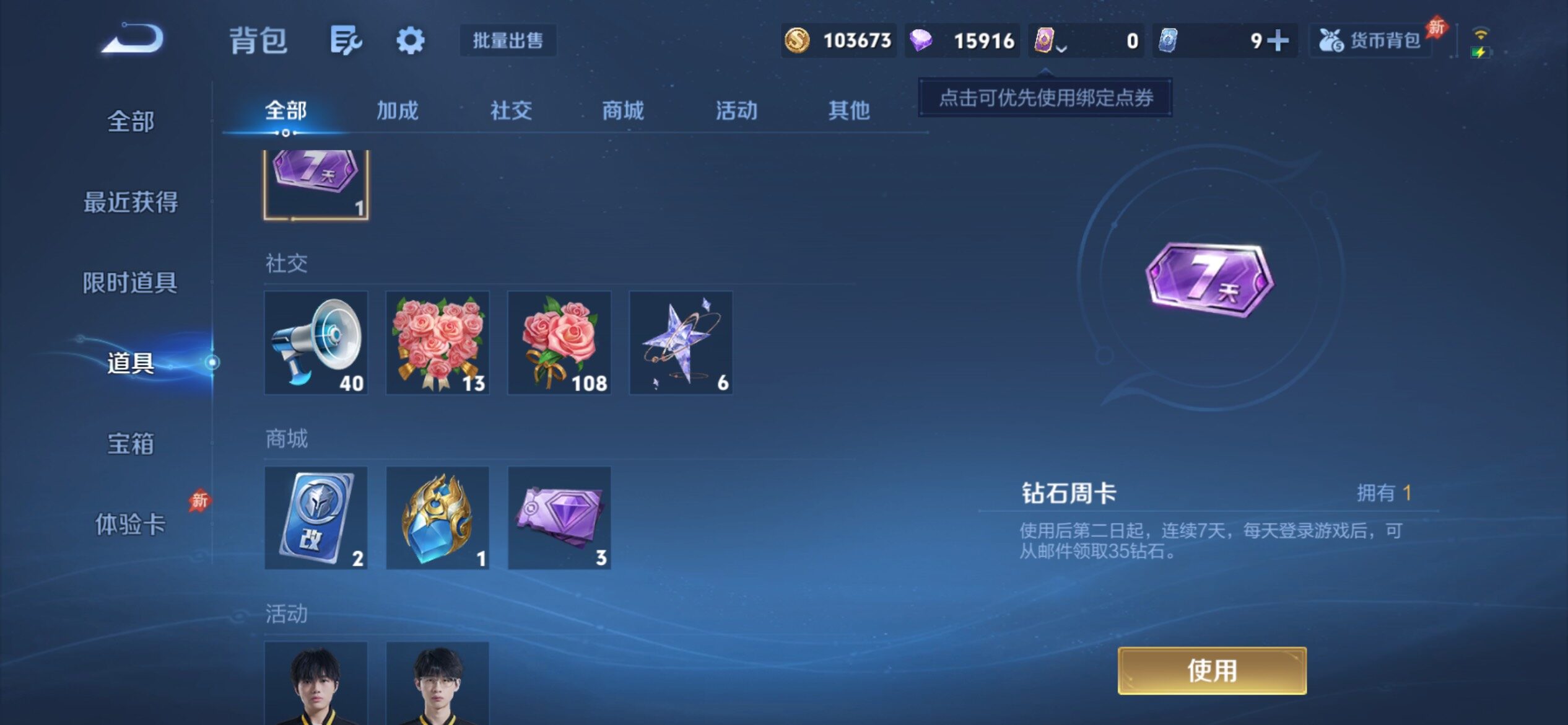 WZCMY4341645王者荣耀账号详情图19