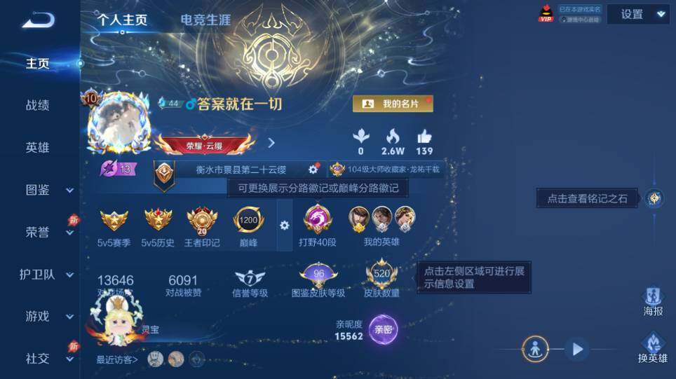 WZQM4343183王者荣耀账号详情图12