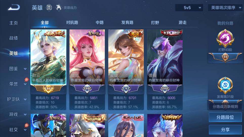 WZQM4343183王者荣耀账号详情图13