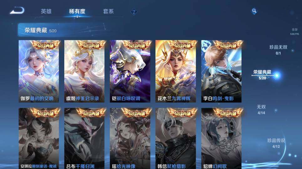 WZQM4343183王者荣耀账号详情图16