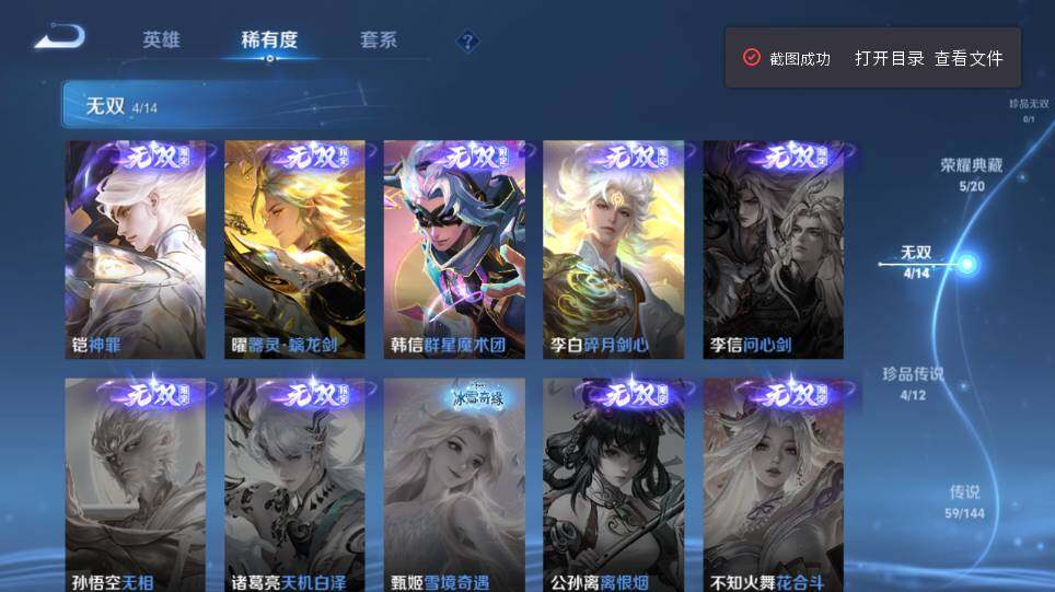 WZQM4343183王者荣耀账号详情图17