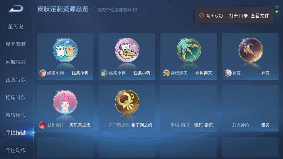 WZQM4343183王者荣耀账号详情图20
