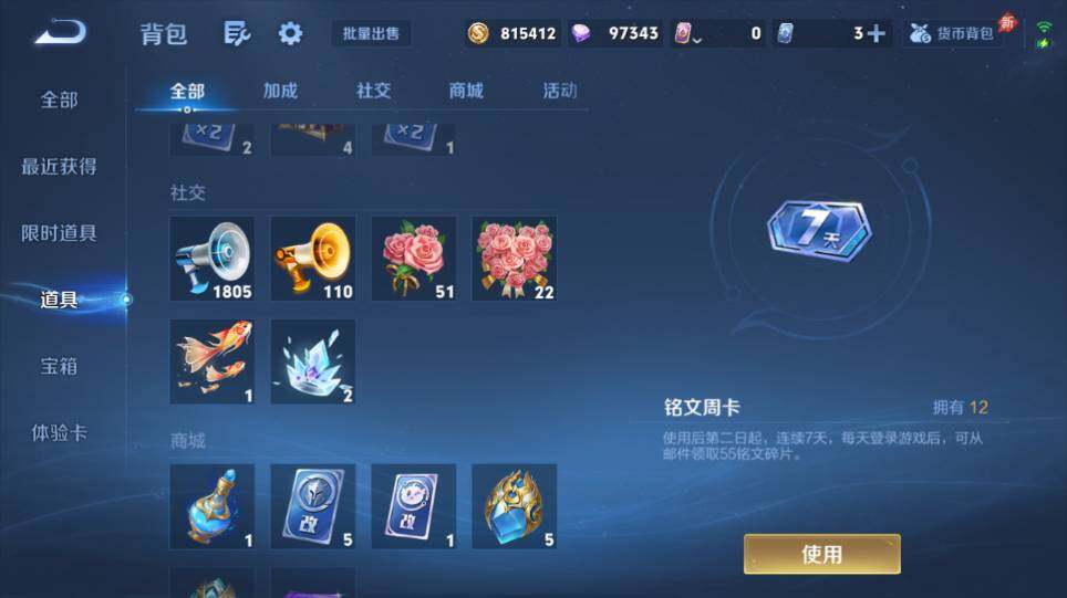 WZQM4343183王者荣耀账号详情图25